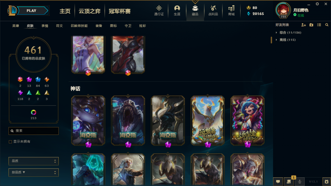英雄联盟租号