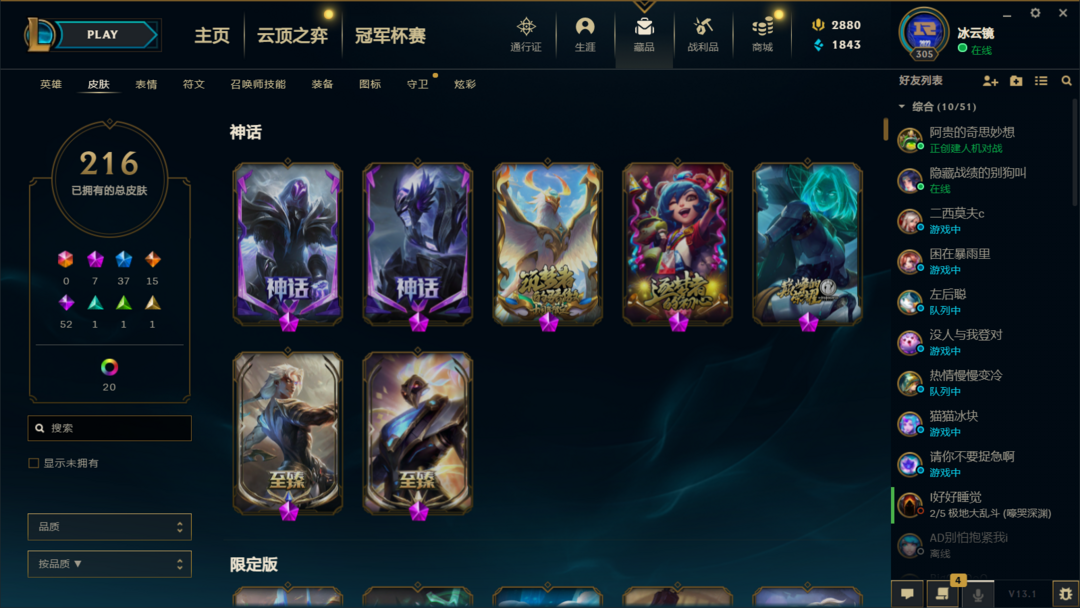 英雄联盟租号