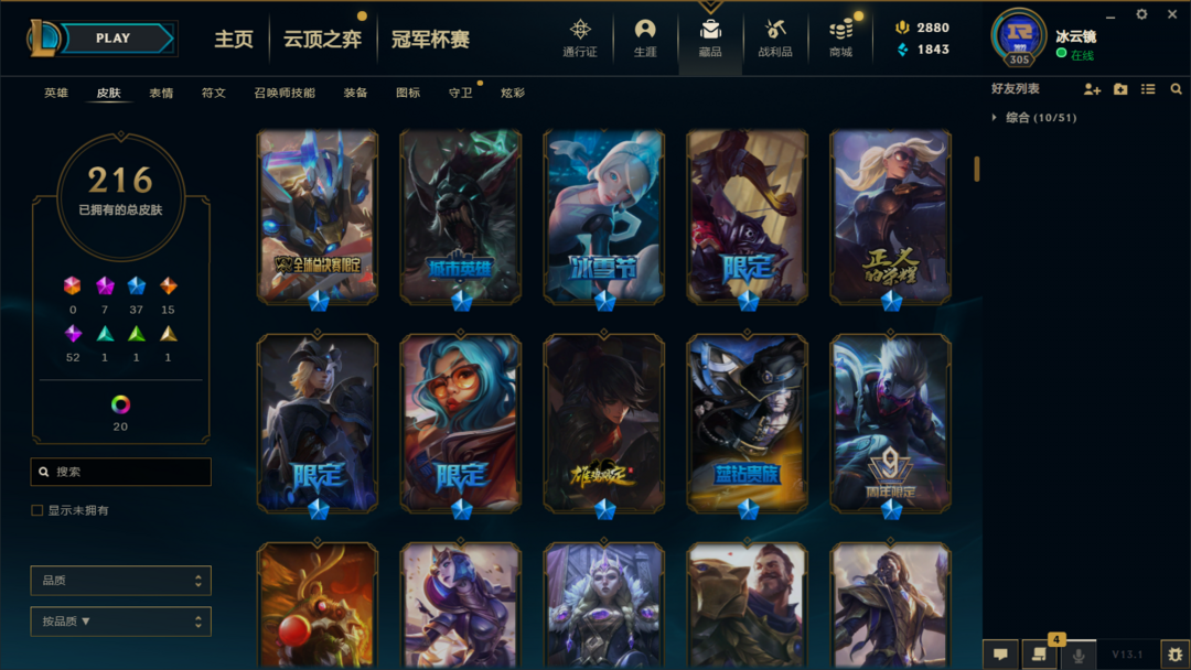 英雄联盟租号