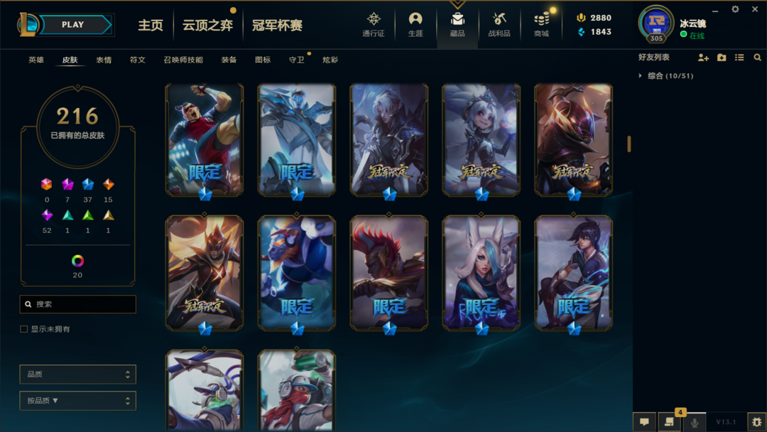 英雄联盟租号