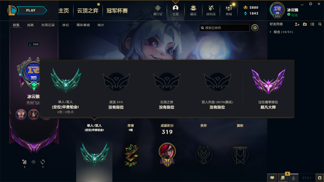 英雄联盟租号