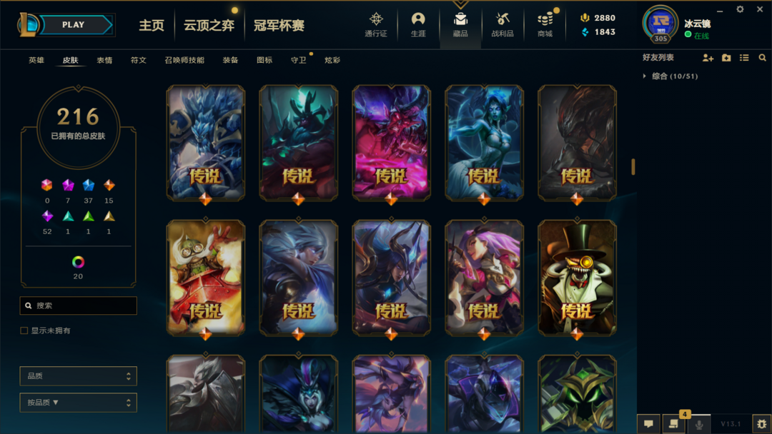 英雄联盟租号