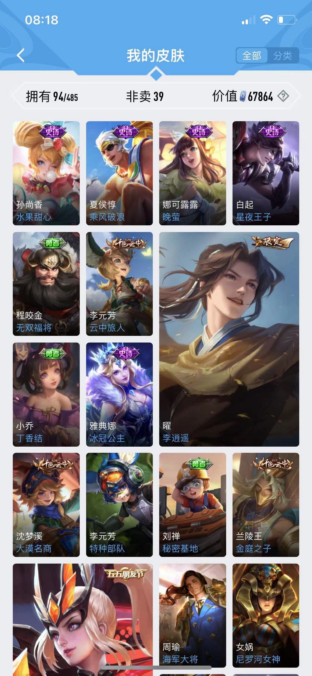 王者荣耀租号