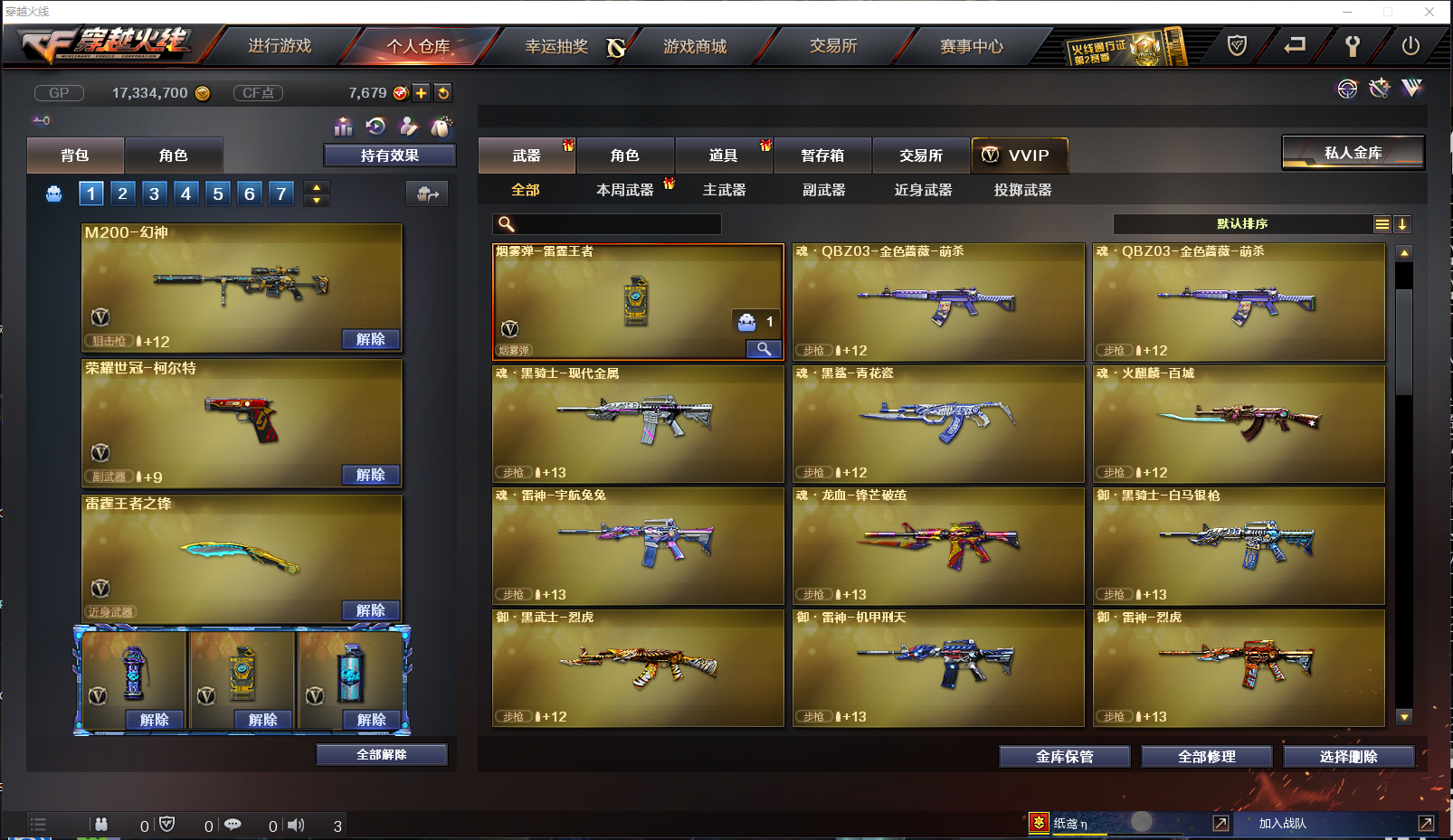 穿越火线租号