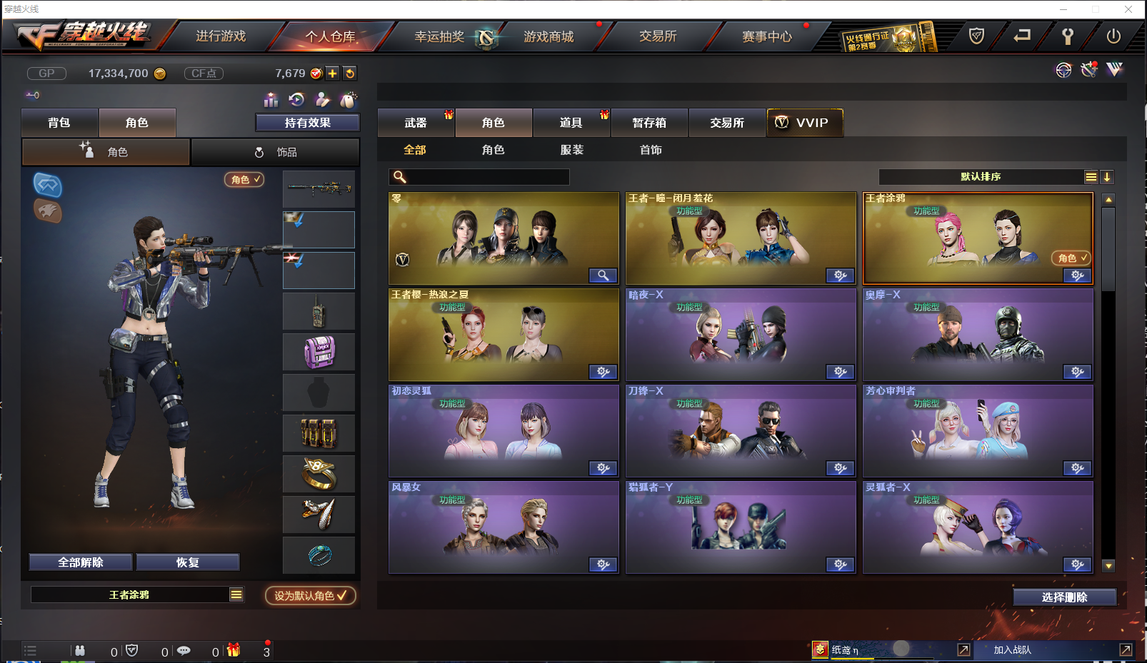穿越火线租号