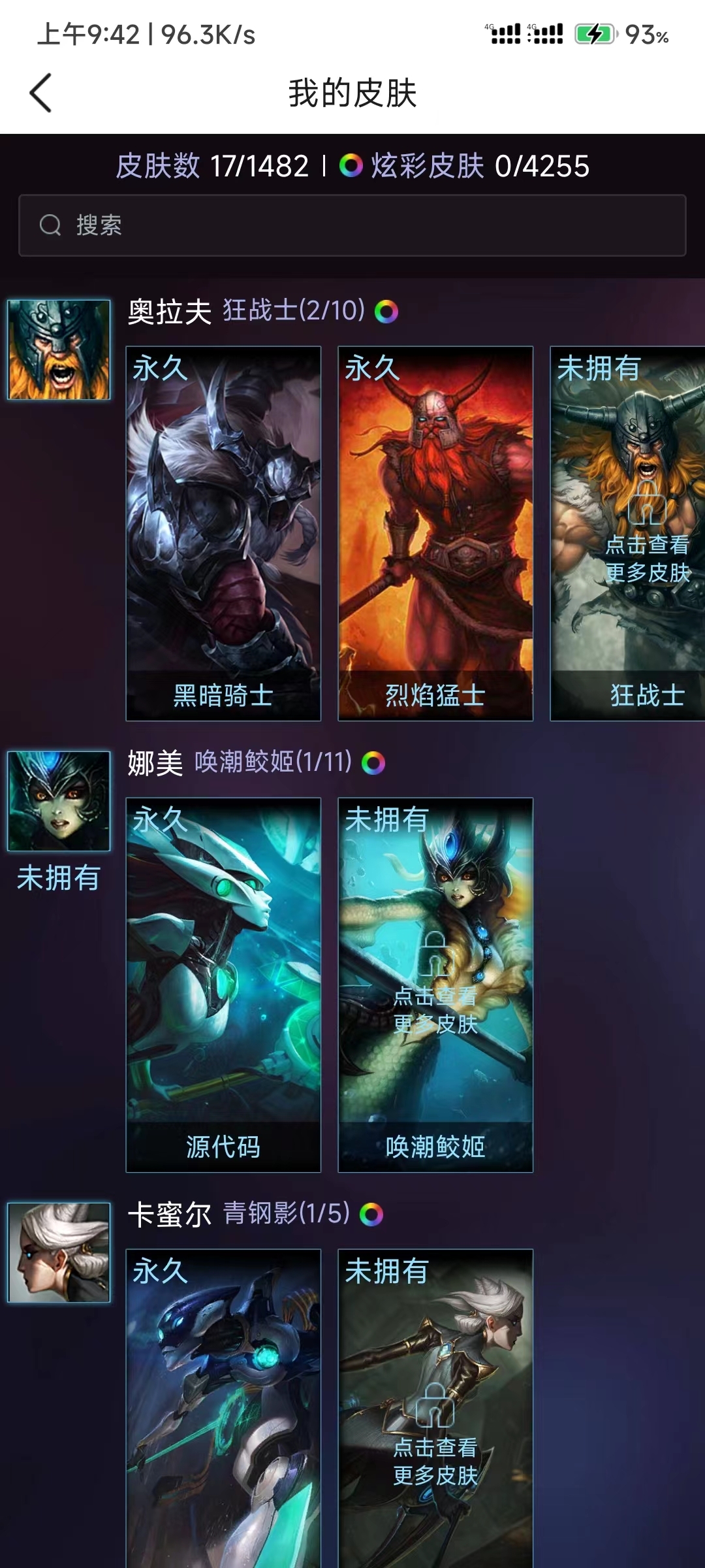 英雄联盟租号