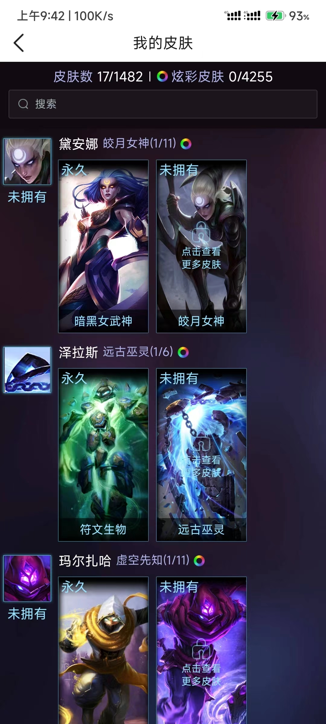 英雄联盟租号