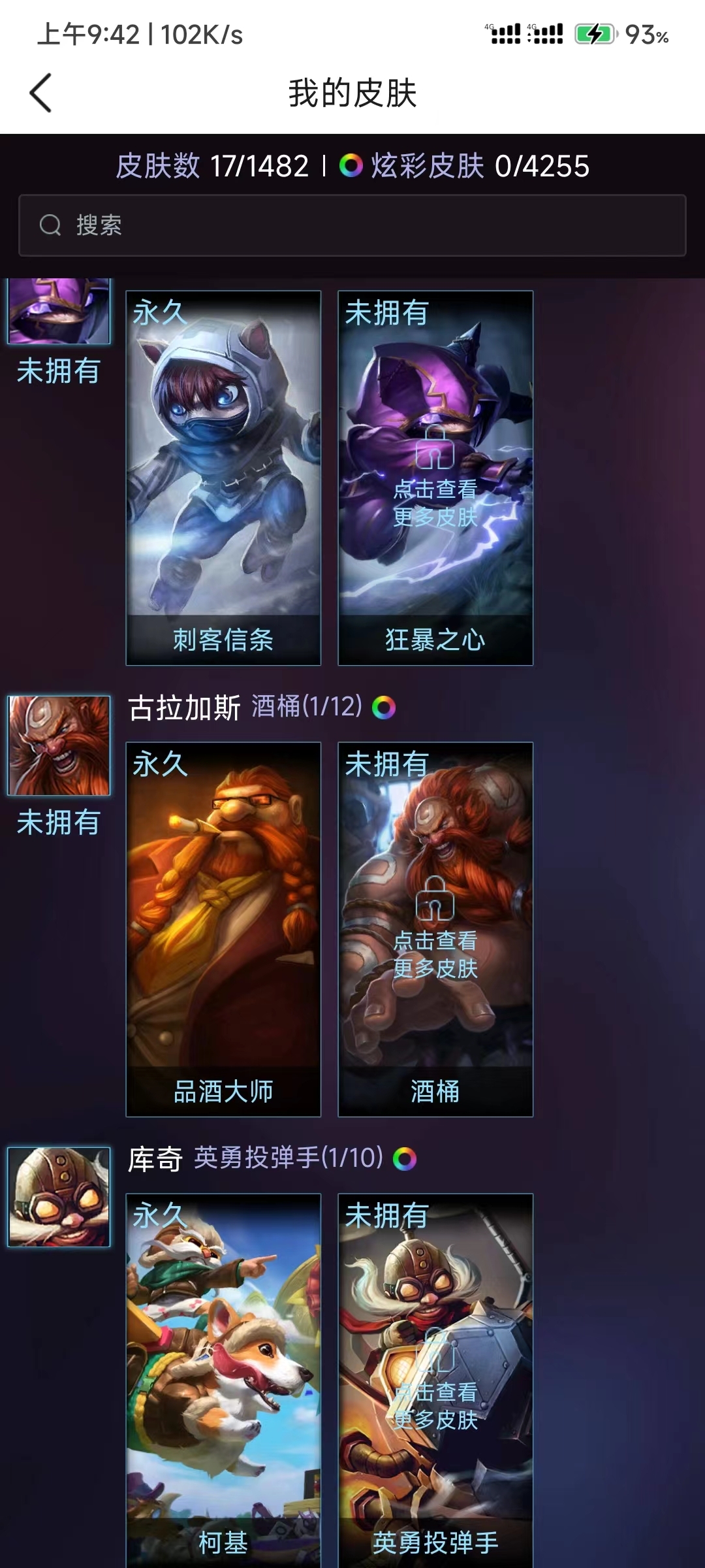 英雄联盟租号