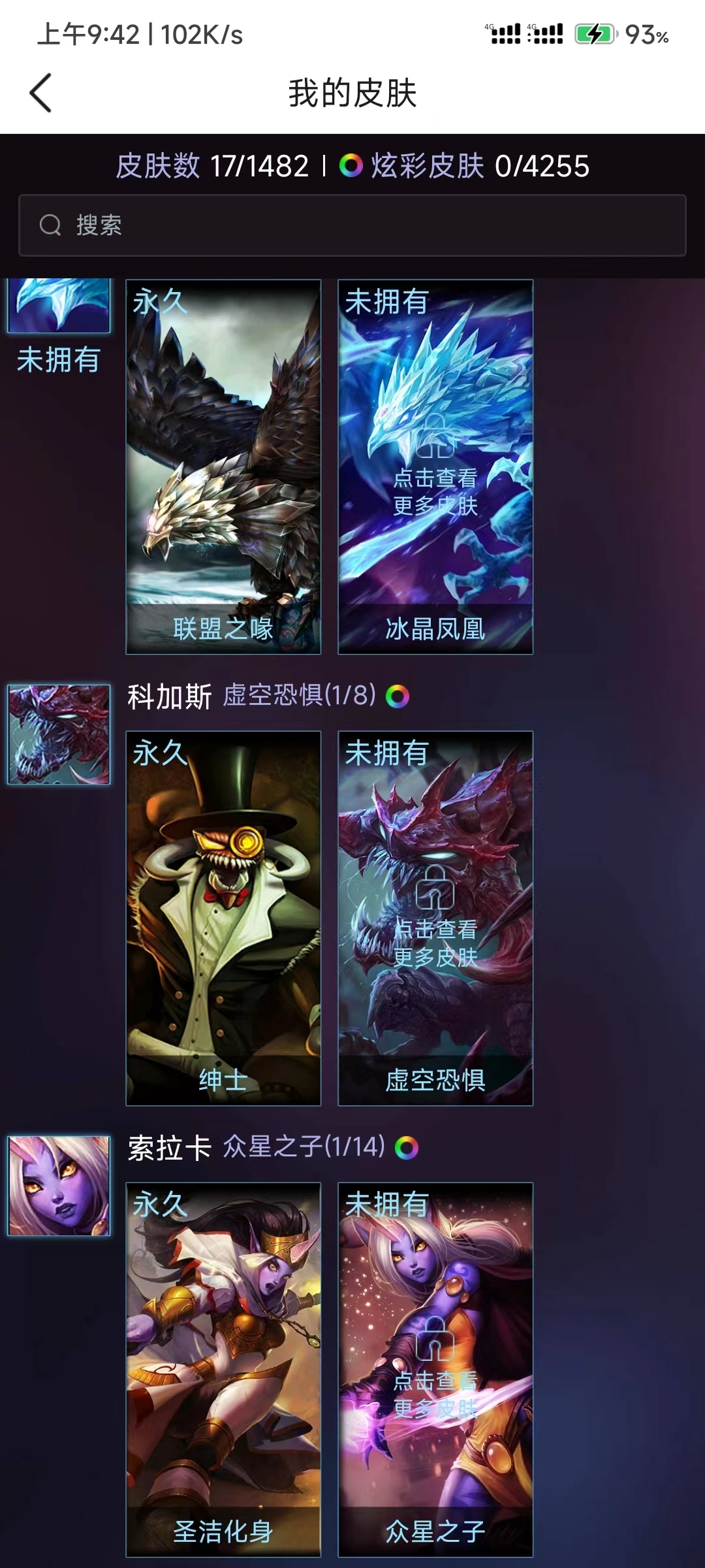 英雄联盟租号