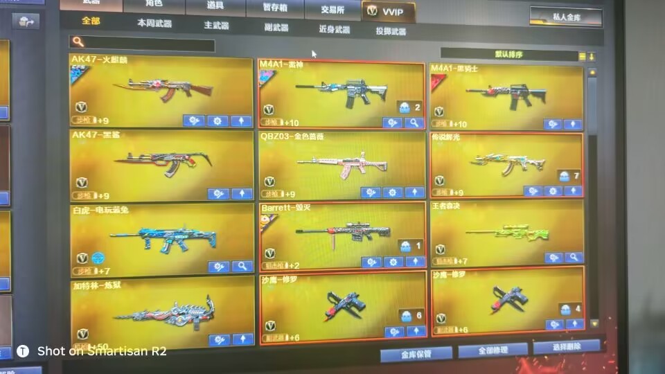 穿越火线租号