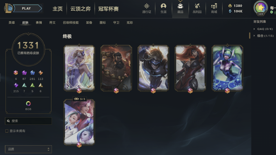 英雄联盟租号