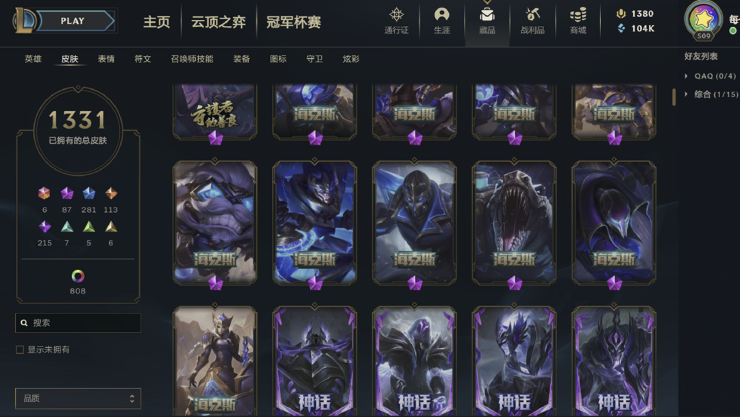 英雄联盟租号