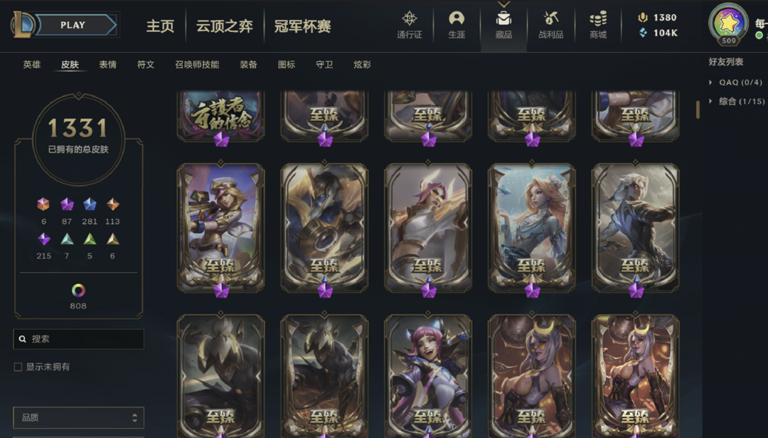 英雄联盟租号