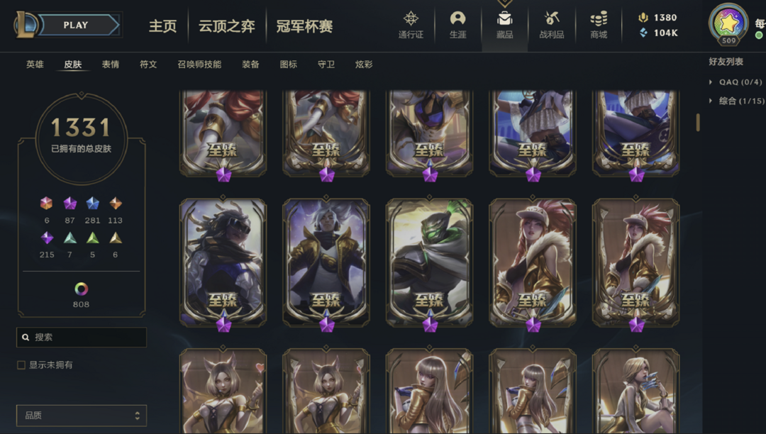 英雄联盟租号