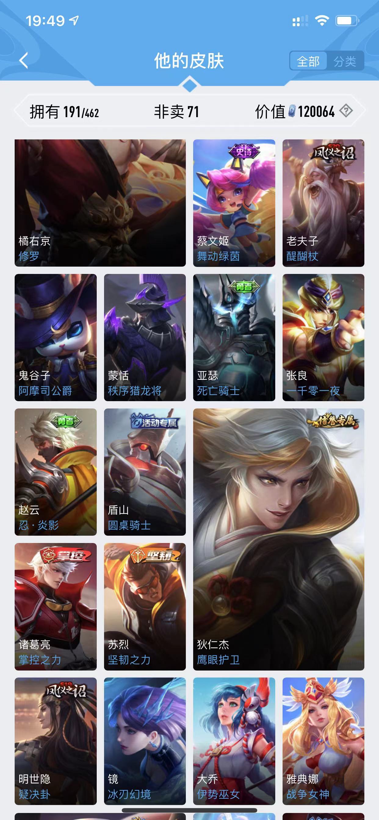 王者荣耀租号