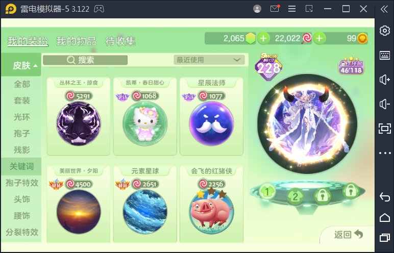 球球大作战租号