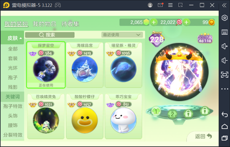 球球大作战租号