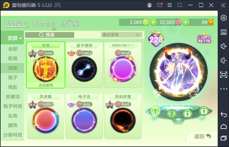 球球大作战租号