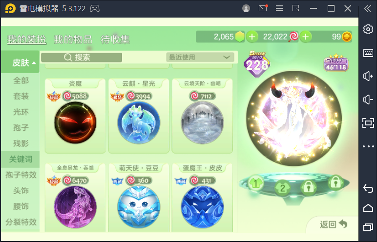 球球大作战租号