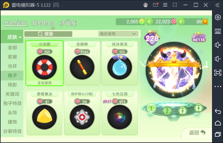 球球大作战租号