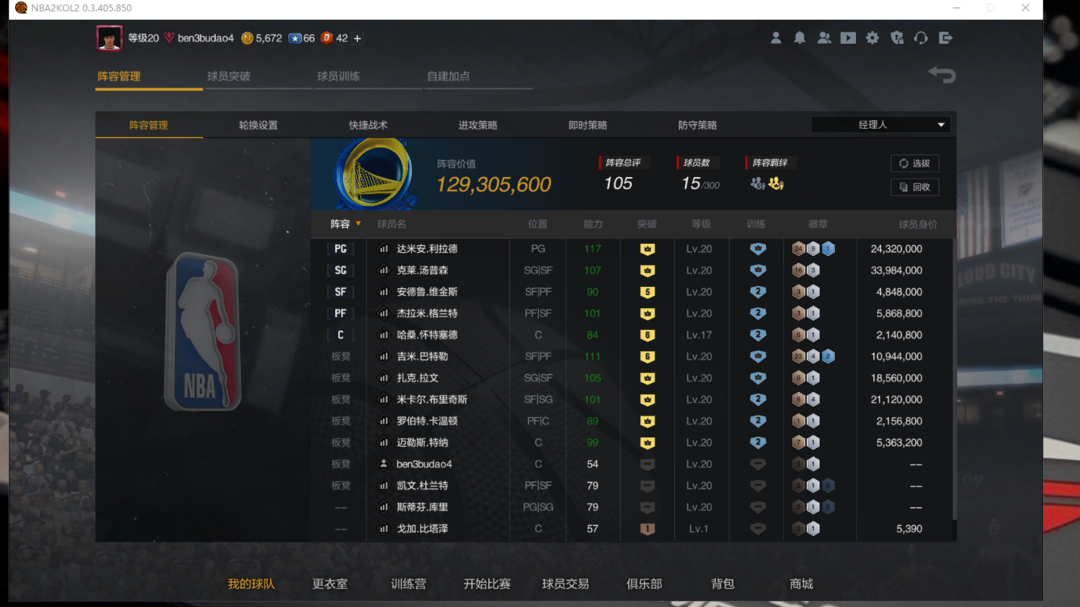 NBA2KOL2租号