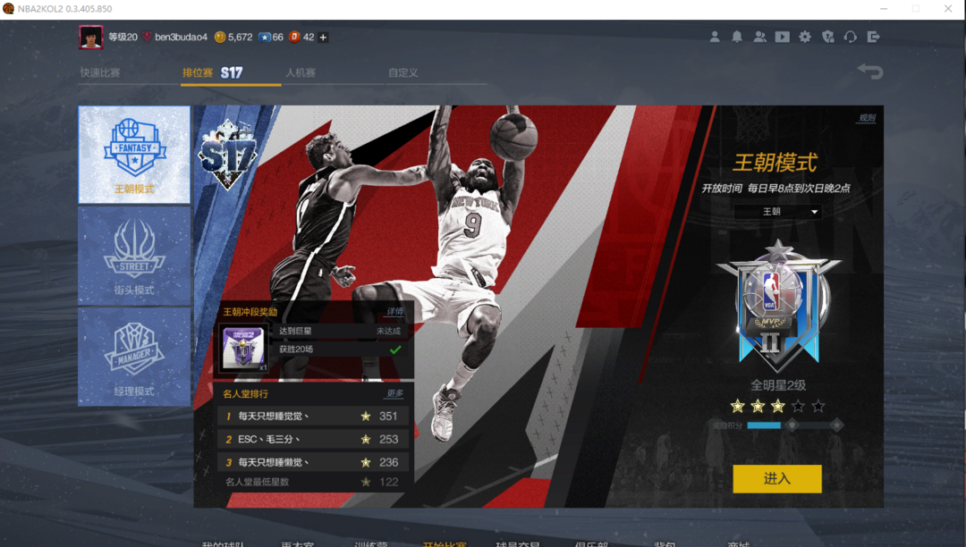NBA2KOL2租号