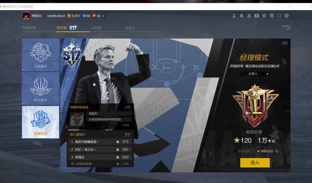 NBA2KOL2租号