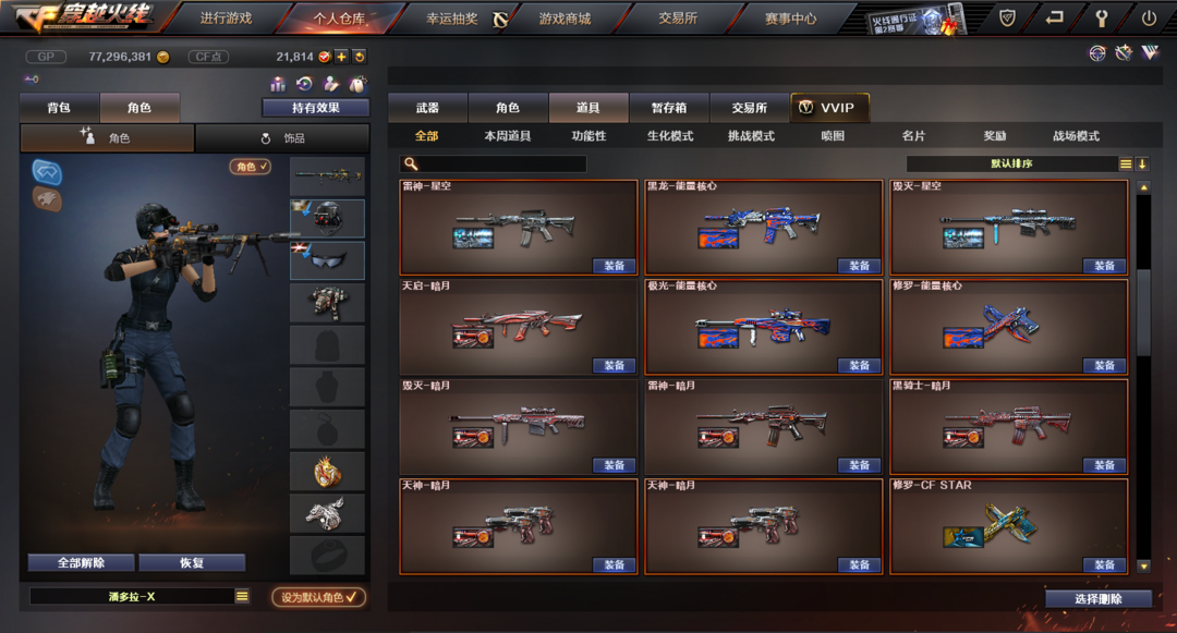 穿越火线租号