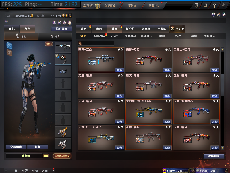 穿越火线租号