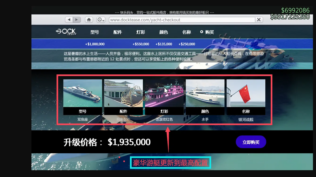 侠盗猎车手Online租号