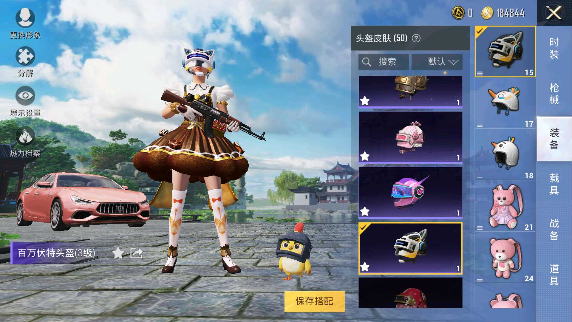 和平精英租号