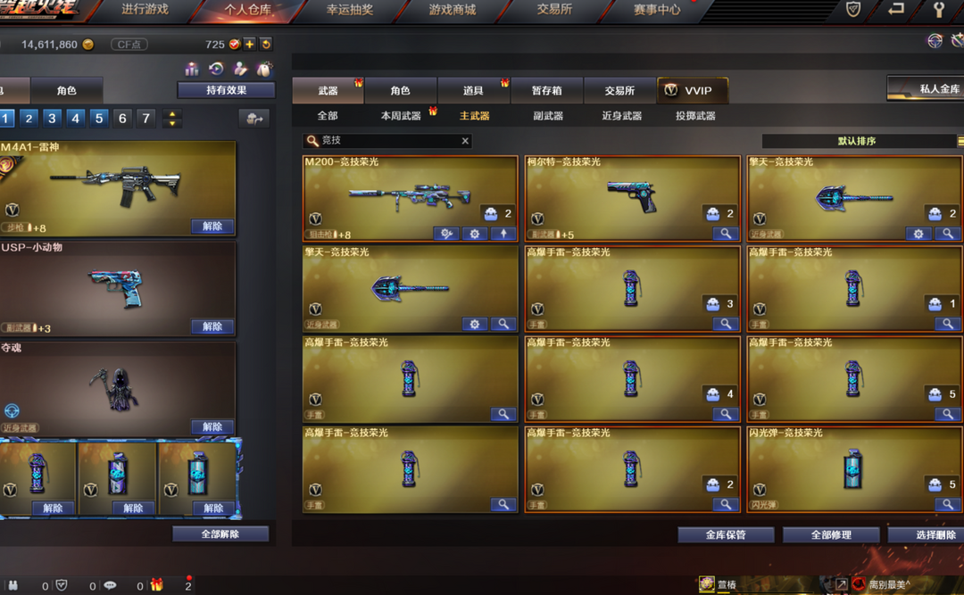 穿越火线租号