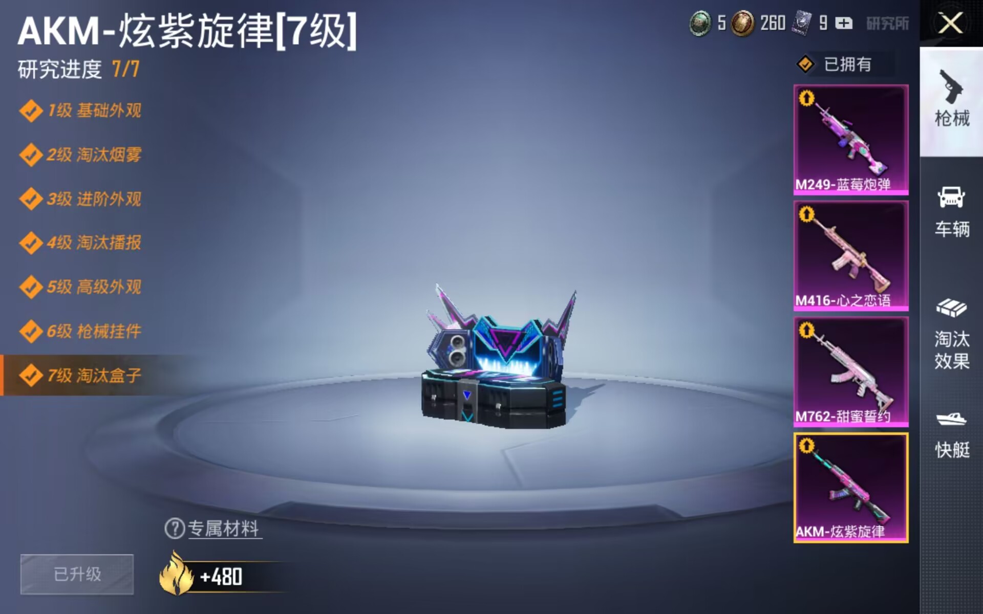 和平精英租号