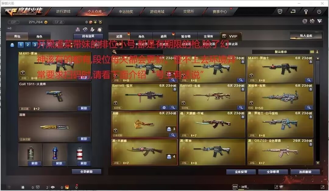 穿越火线租号