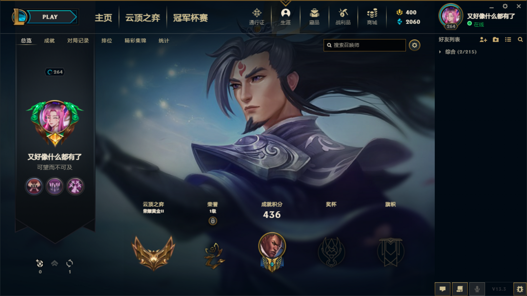 英雄联盟租号