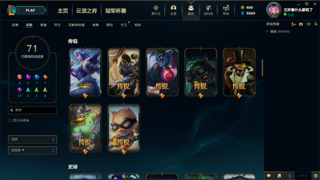 英雄联盟租号