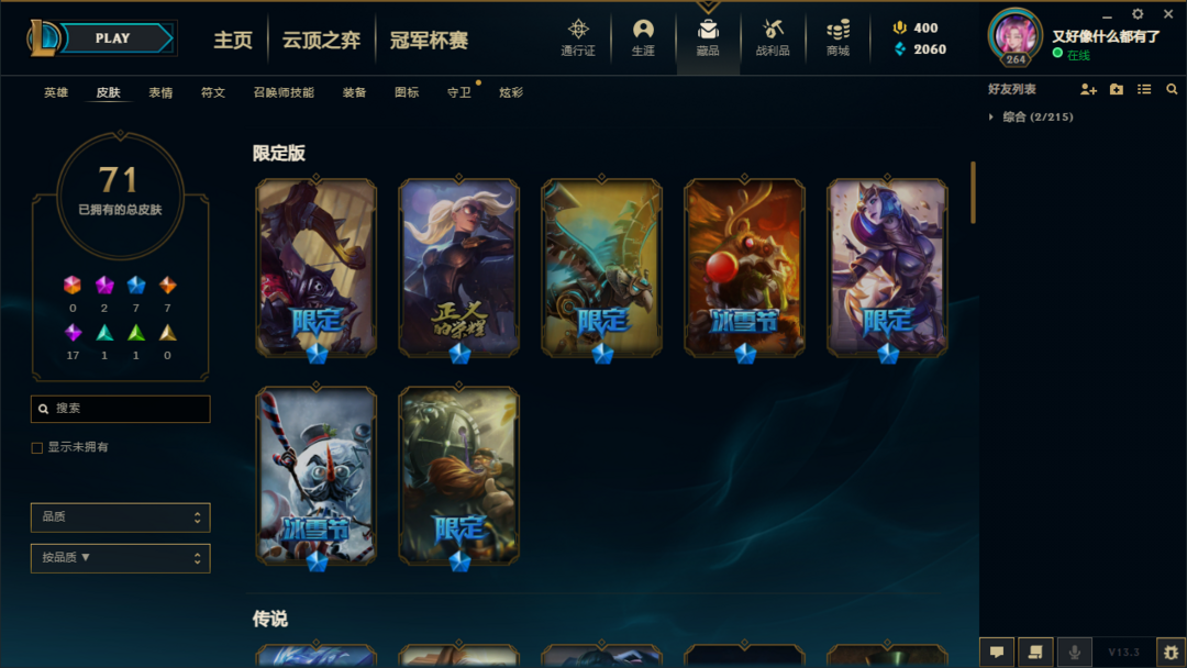 英雄联盟租号