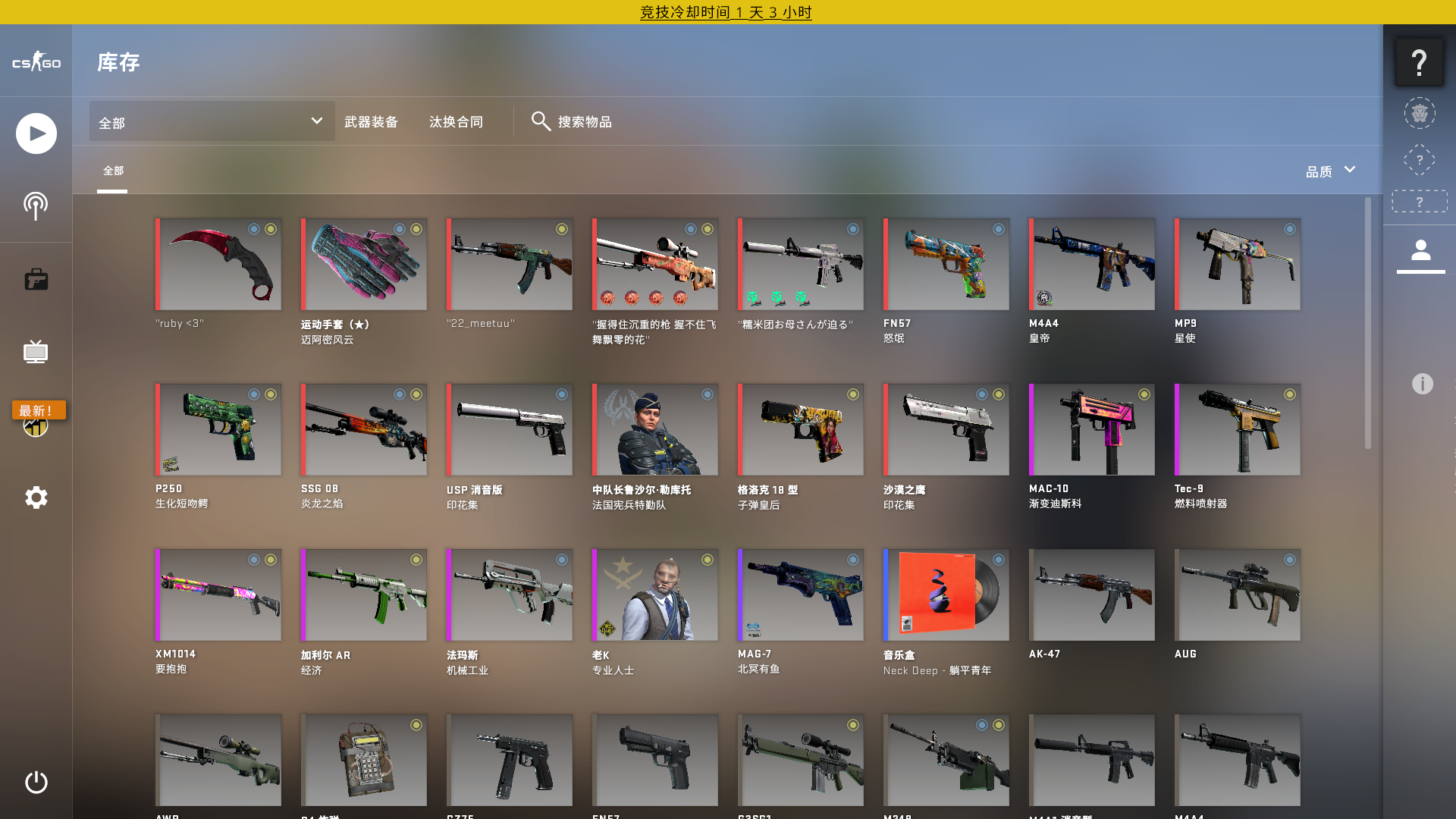 CSGO租号