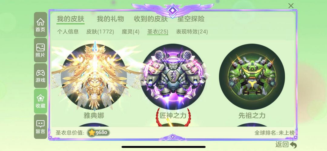 球球大作战租号