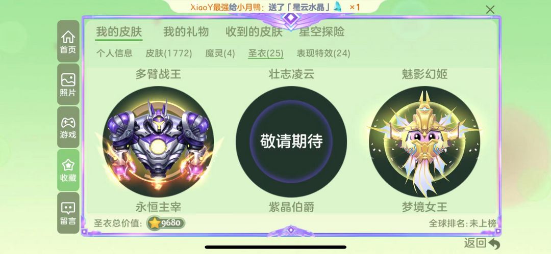 球球大作战租号