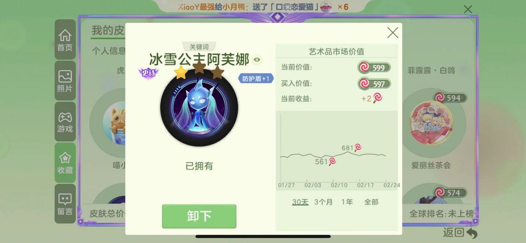 球球大作战租号