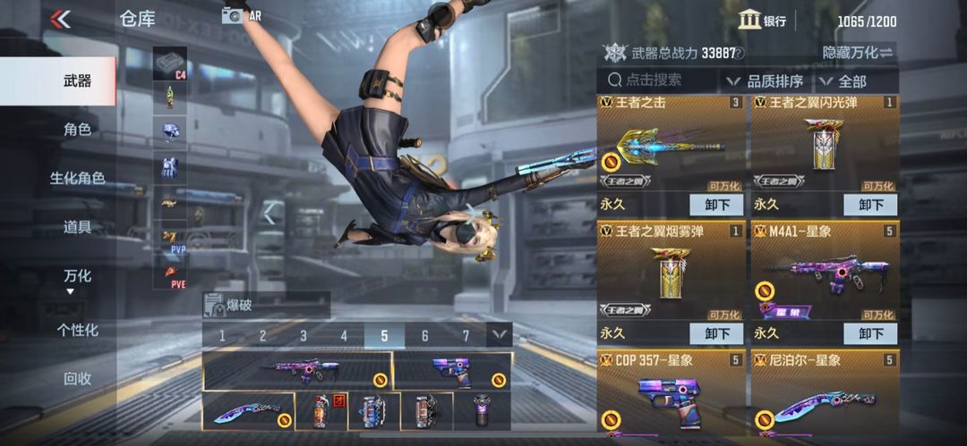 枪战王者租号