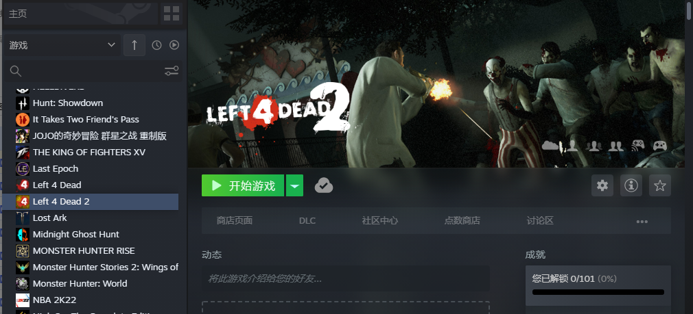 求生之路2(steam版)租号