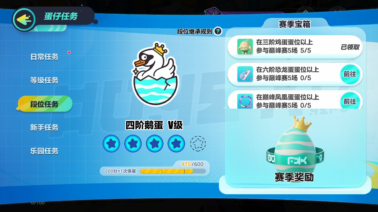 蛋仔派对租号