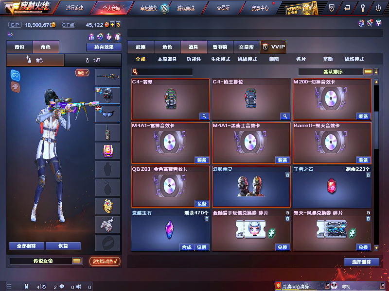 穿越火线租号