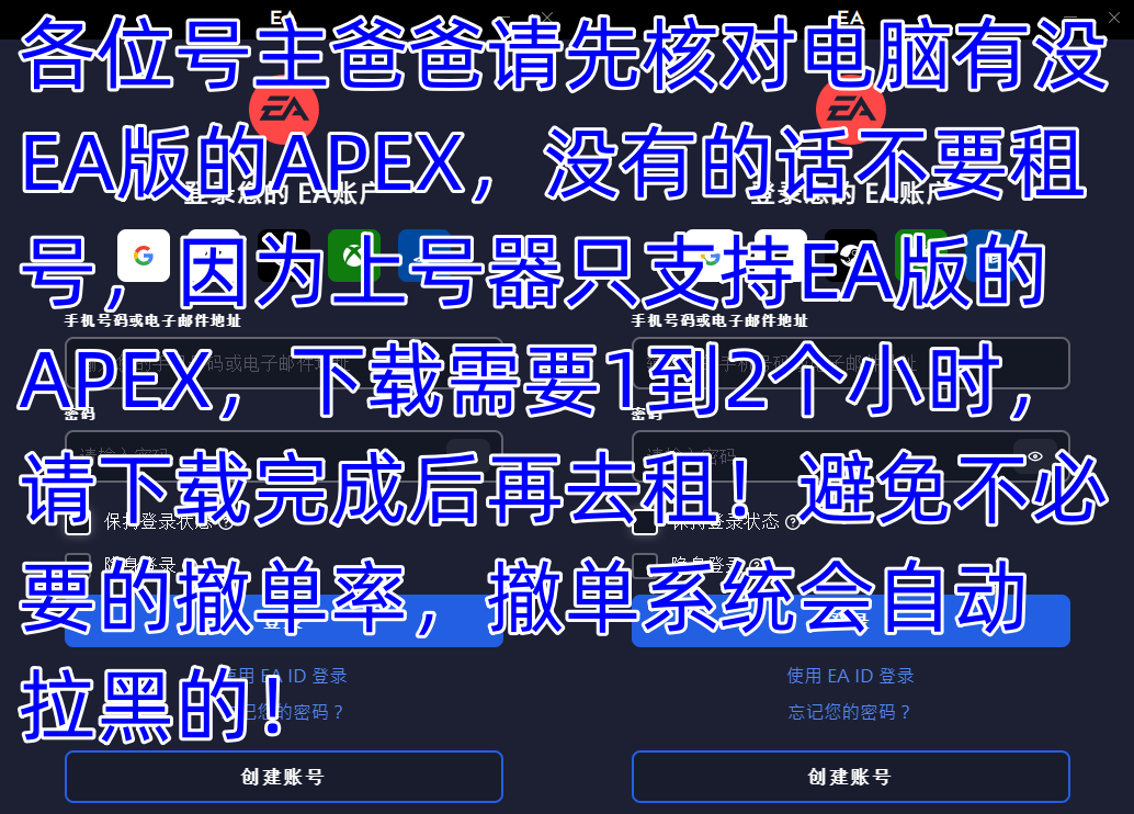 Apex英雄租号