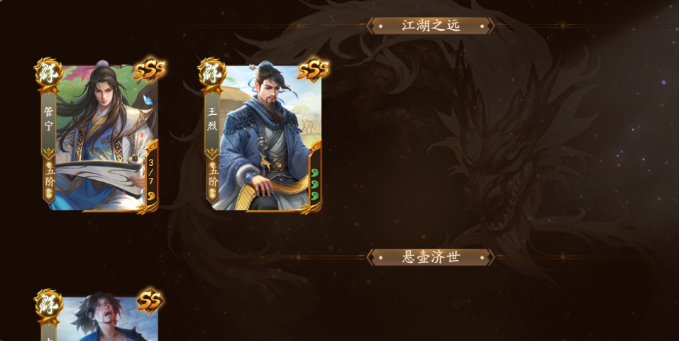 三国杀一将成名租号