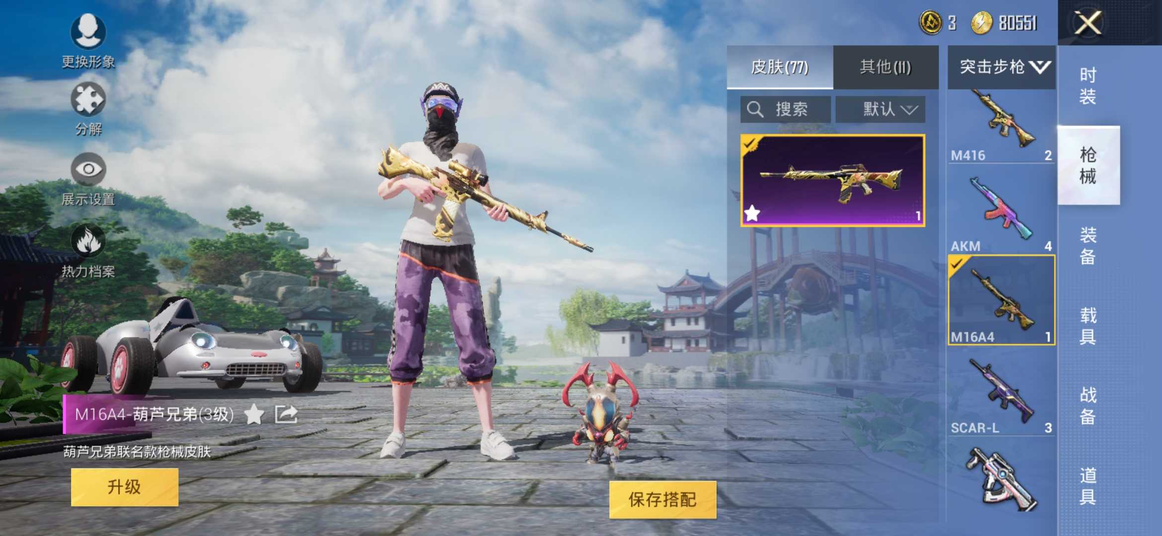 和平精英租号