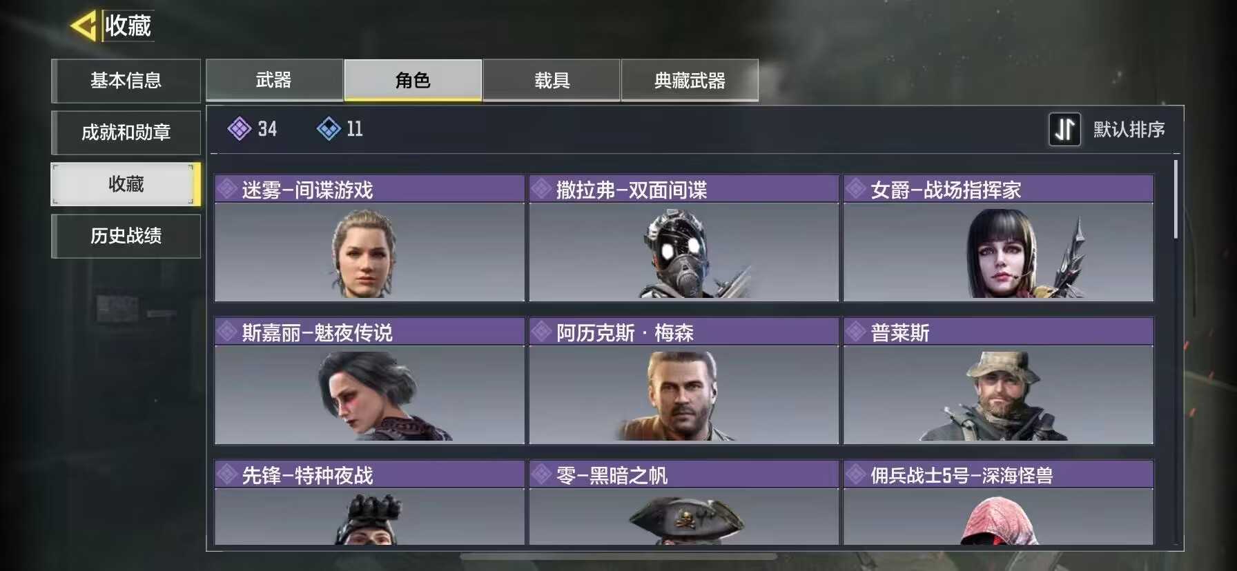 使命召唤手游租号
