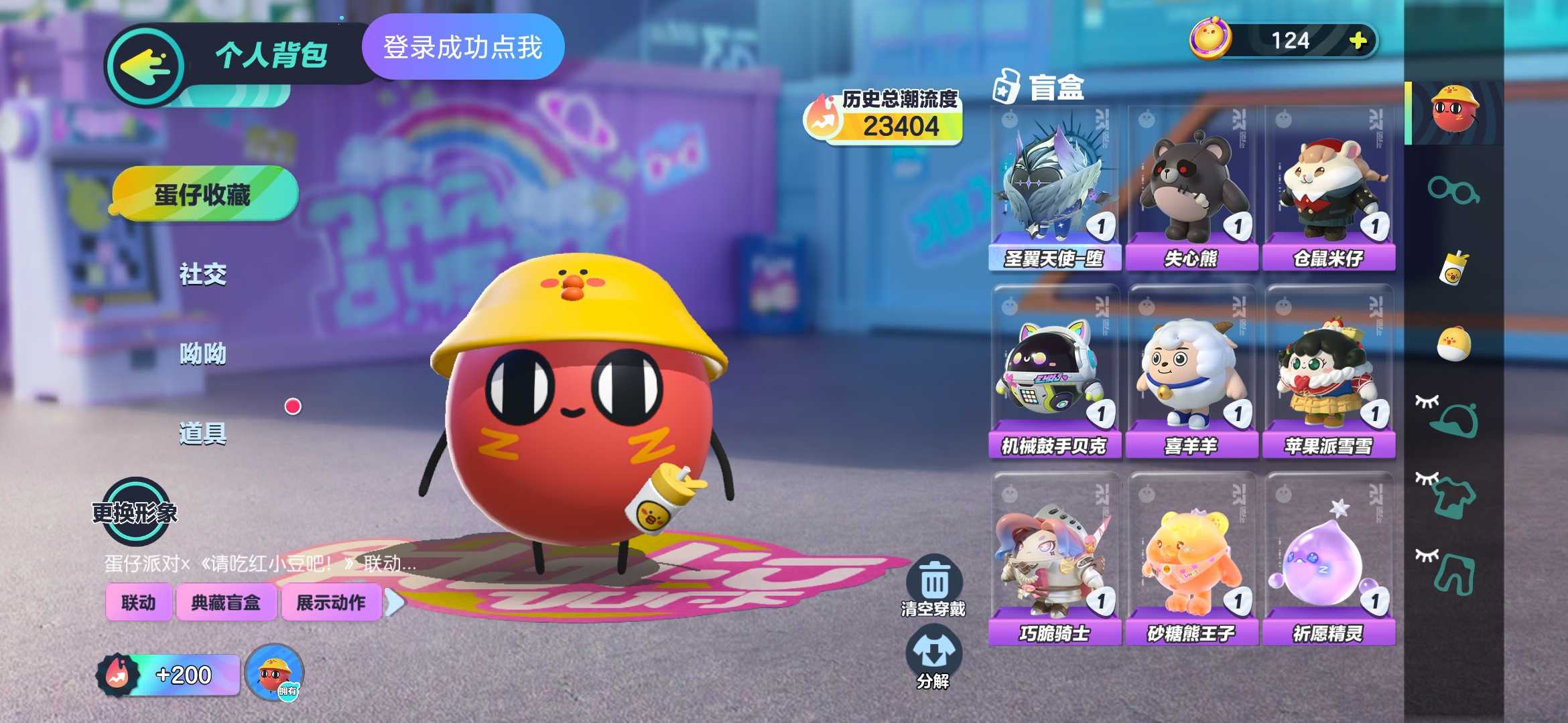 蛋仔派对租号